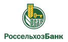 Банк Россельхозбанк в Мурманске